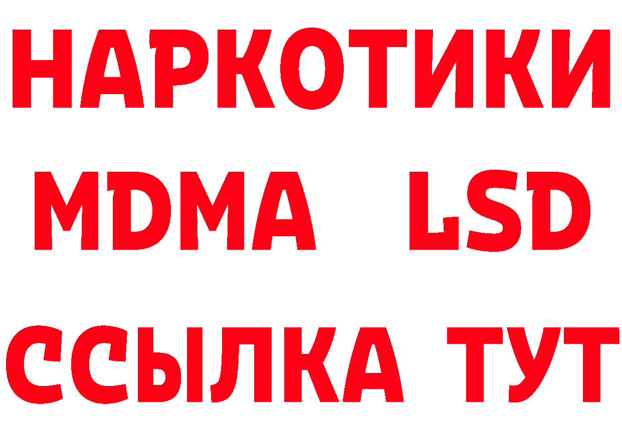 MDMA молли ссылка это блэк спрут Подольск